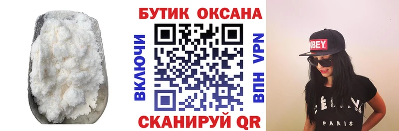 Бутират бутик  площадка формула  Облучье 