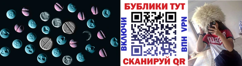 Ecstasy круглые  Облучье 