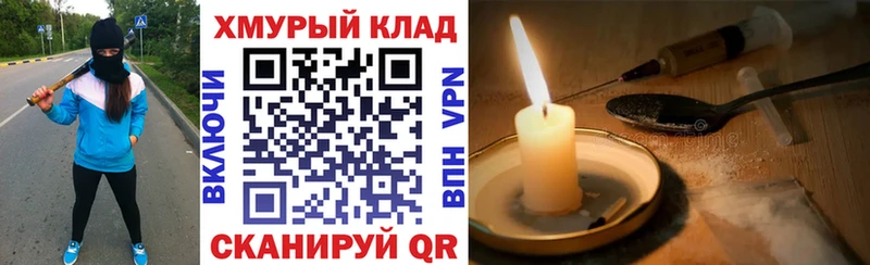 купить наркотик  Облучье  Героин VHQ 
