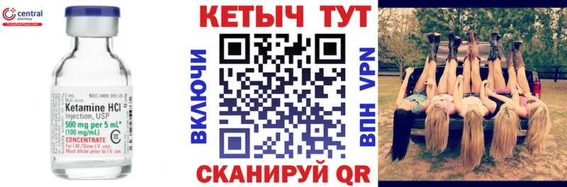 КЕТАМИН VHQ hydra зеркало Облучье