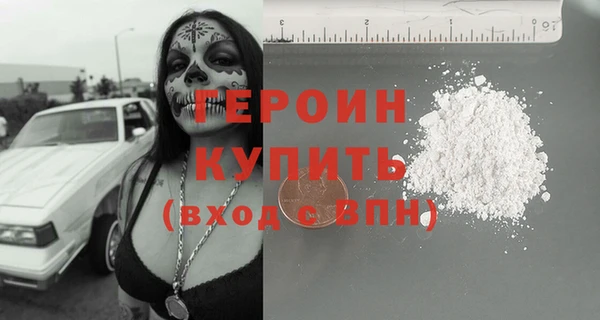 героин Белоозёрский