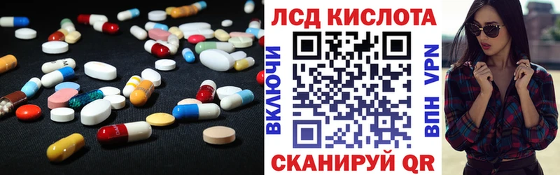 LSD-25 экстази кислота  Облучье 