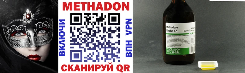 МЕТАДОН VHQ  Облучье 