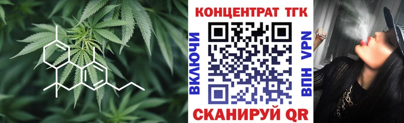 ТГК концентрат  сколько стоит  Облучье 