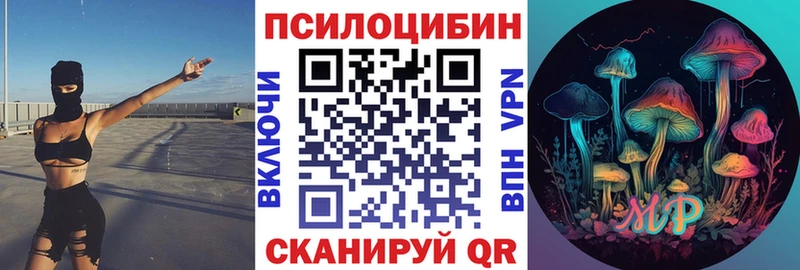 Псилоцибиновые грибы мицелий  Облучье 